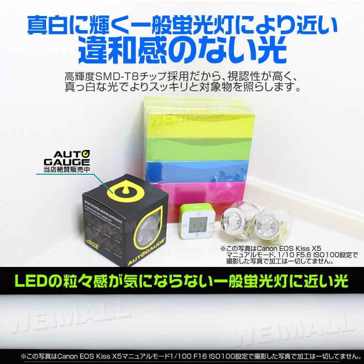 LED蛍光灯 直管 20W形 2本セット 58cm グロー式器具工事不要 昼光色 1年保証付  直管蛍光灯 蛍光灯 LED 直管LED蛍光灯 エコ 長寿命 耐衝撃性 省エネ｜weimall｜06