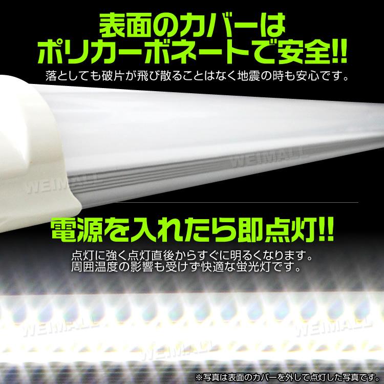 LED蛍光灯 直管 20W形 2本セット 58cm グロー式器具工事不要 昼光色 1年保証付  直管蛍光灯 蛍光灯 LED 直管LED蛍光灯 エコ 長寿命 耐衝撃性 省エネ｜weimall｜07