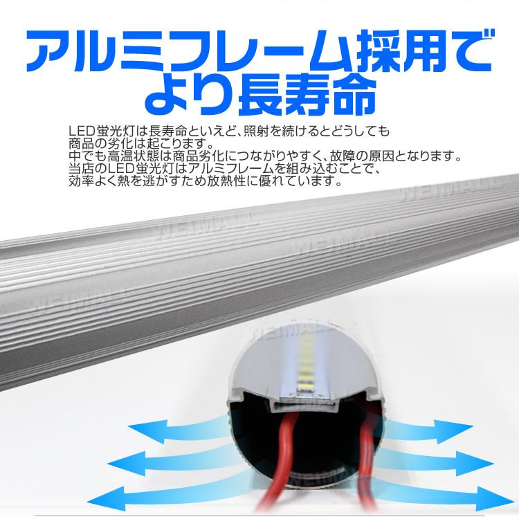 LED蛍光灯 直管 40W形 25本セット 120cm グロー式器具工事不要 昼光色 1年保証付 直管蛍光灯 蛍光灯 LED 直管LED蛍光灯 グロー式 長寿命 耐衝撃性 省エネ｜weimall｜08