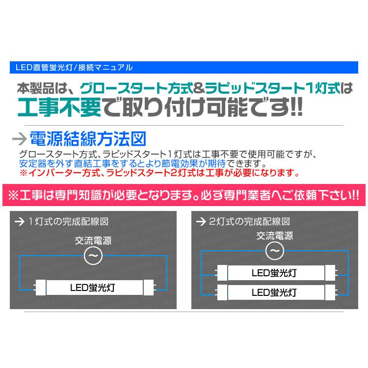 WEIMALL LED蛍光灯 直管 40W形 25本セット 120cm グロー式器具 WEIMALL LED蛍光灯 直管 40W形 25本セット 120cm グロー式器具