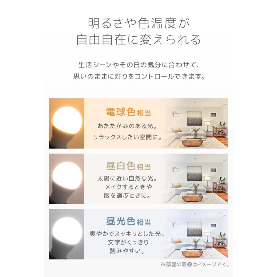 WEIMALL（ウェイモール） LED電球 E26 調光 調色 led照明 60W相当 4個セット リモコン付き 720lm 電球色 昼白色 ...