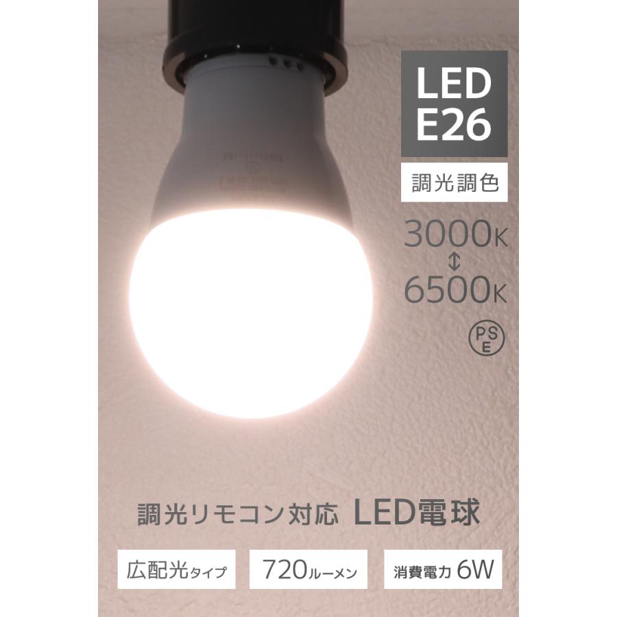 WEIMALL（ウェイモール） LED電球 E26 調光 調色 led照明 60W相当 6個
