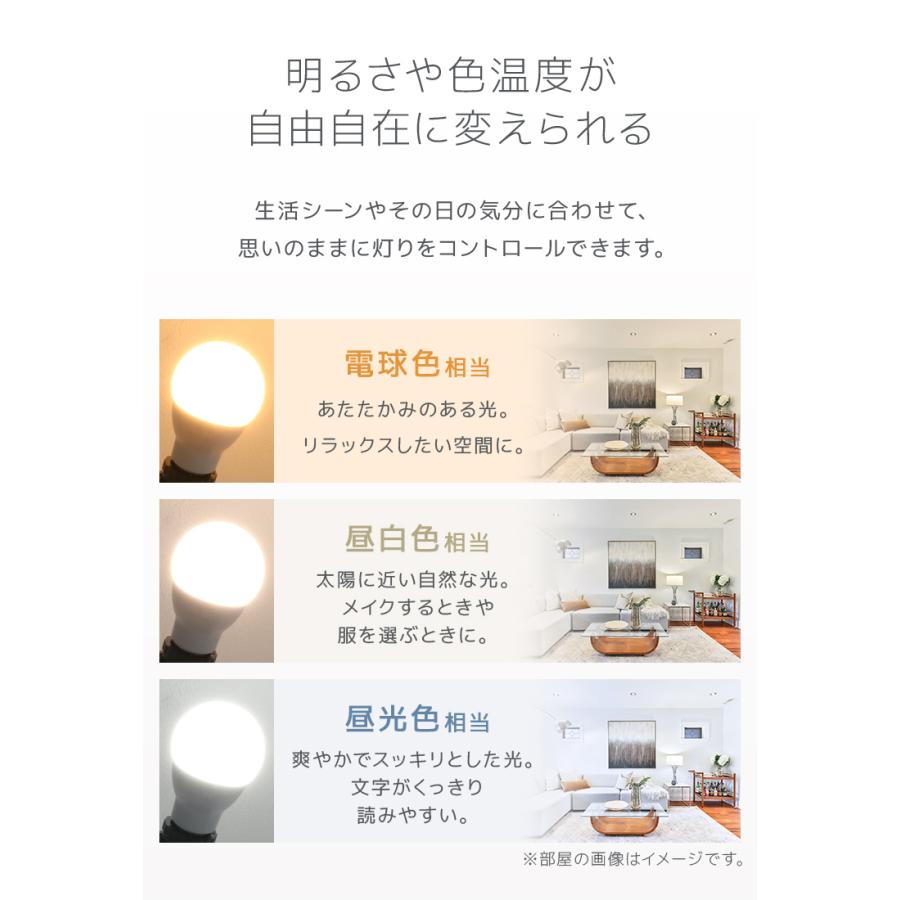 LED電球 E17 調光 調色 led照明 60W相当 リモコン対応 720lm 電球色 昼白色 昼光色 工事不要 天井照明 無段階調色 無段階調光 PSEマーク認証 リビング | WEIMALL | 03