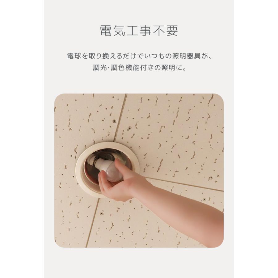 LED電球 E17 調光 調色 led照明 60W相当 リモコン対応 720lm 電球色 昼白色 昼光色 工事不要 天井照明 無段階調色 無段階調光 PSEマーク認証 リビング | WEIMALL | 06