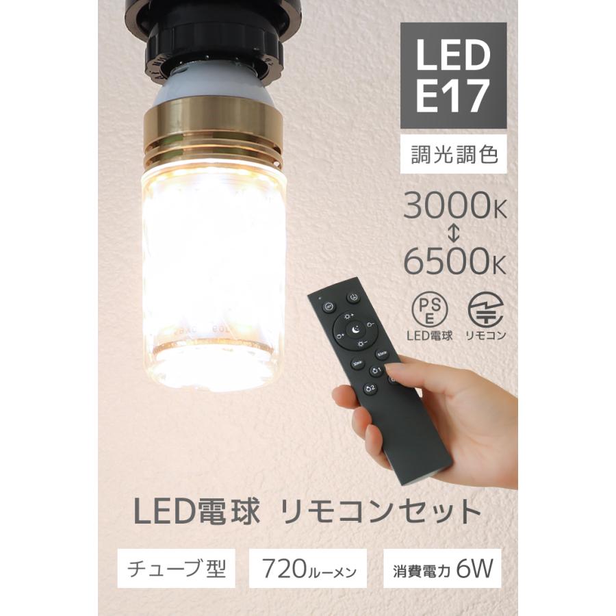WEIMALL LED電球 E17 筒形 調光 調色 led照明 60W相当 4個セット