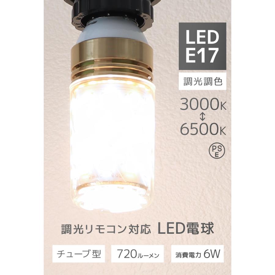 WEIMALL LED電球 E17 筒形 調光 調色 led照明 60W相当 リモコン