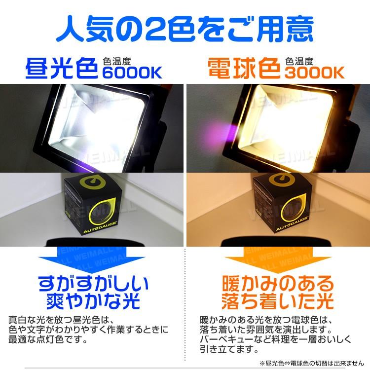 Led投光器 充電式 10w 100w相当 昼光色 電球色 アダプター付き バッテリー搭載 コンセント シガーソケット対応 Ledjt010wh Ryu Weimall 通販 Yahoo ショッピング