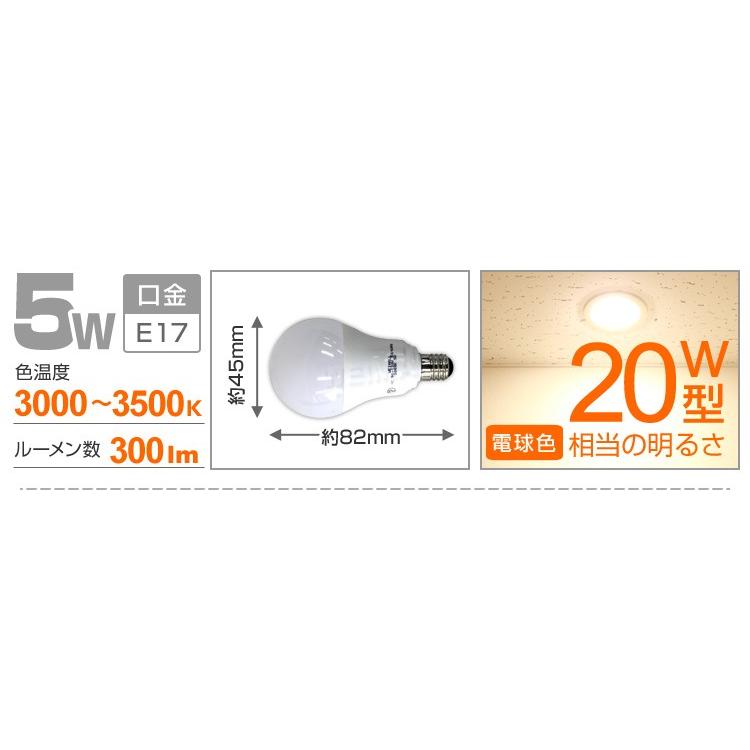 LED電球 e17 20W相当 電球色 昼光色 消費電力5W LEDライト 10個セット｜weimall｜09