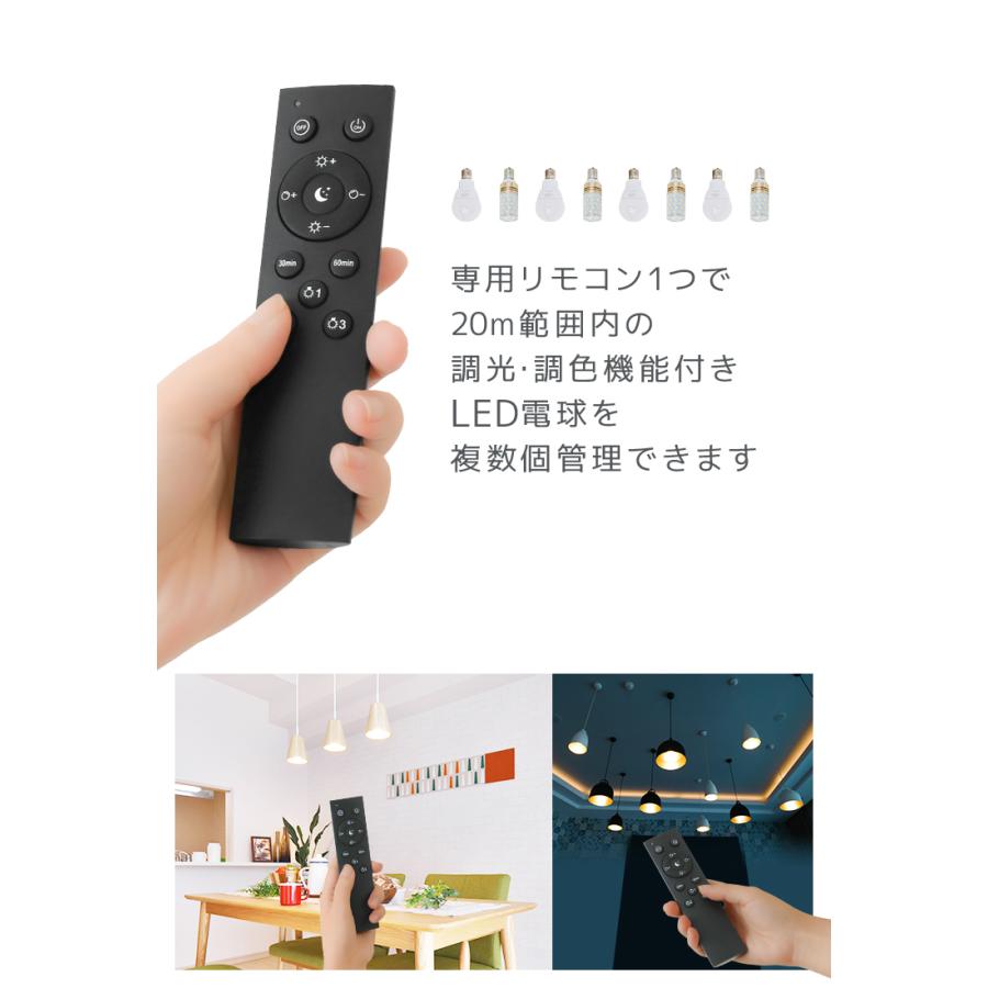 LED電球リモコン 調光調色専用リモコン リモコン 単品 メモリー機能 おやすみタイマー 電球色 昼白色 昼光色  照明 電球 LED  PSEマーク認証 WEIMALL｜weimall｜03