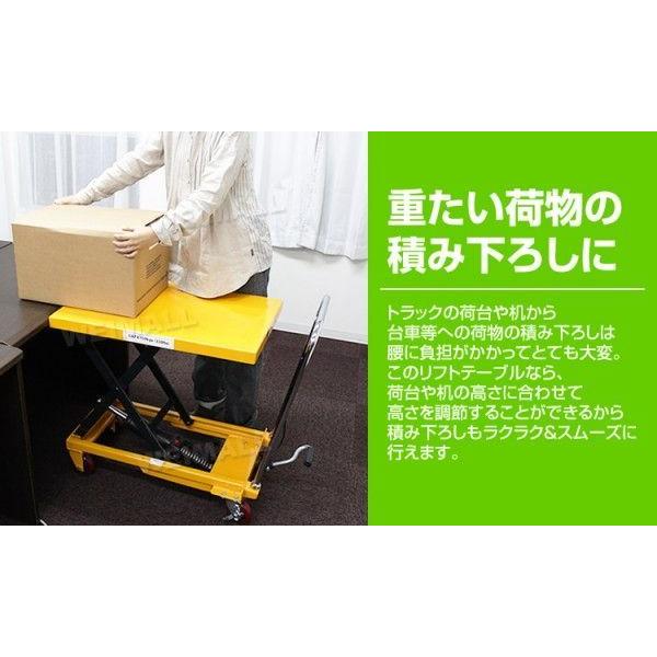 油圧式リフトテーブル 150kg ハンドテーブルリフト リフト テーブル｜weimall｜05