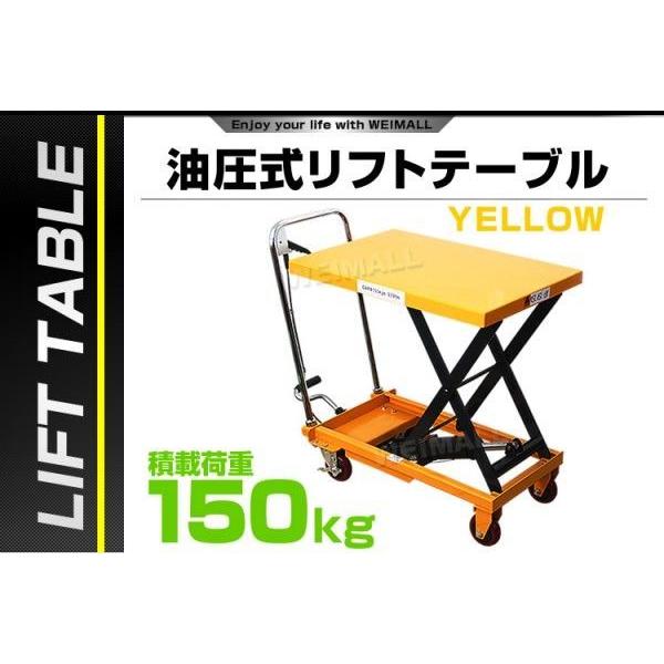 油圧式リフトテーブル 150kg ハンドテーブルリフト リフト テーブル