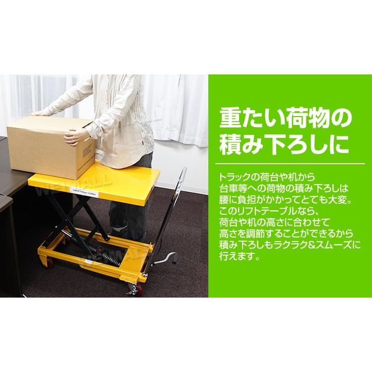 油圧式リフトテーブル 耐荷重150kg 台車 ハンドテーブルリフト 油圧式リフトテーブル 耐荷重150kg 台車 ハンドテーブルリフト