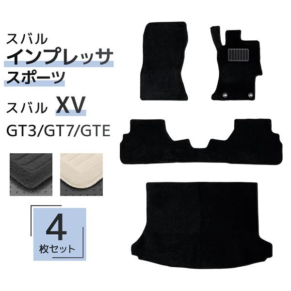 フロアマット 自動車用 スバル XV インプレッサスポーツ 専用設計 カーマット トランクマット 4Pセット ハイブリット車 対応 車用マット 洗える 車 マット | 
