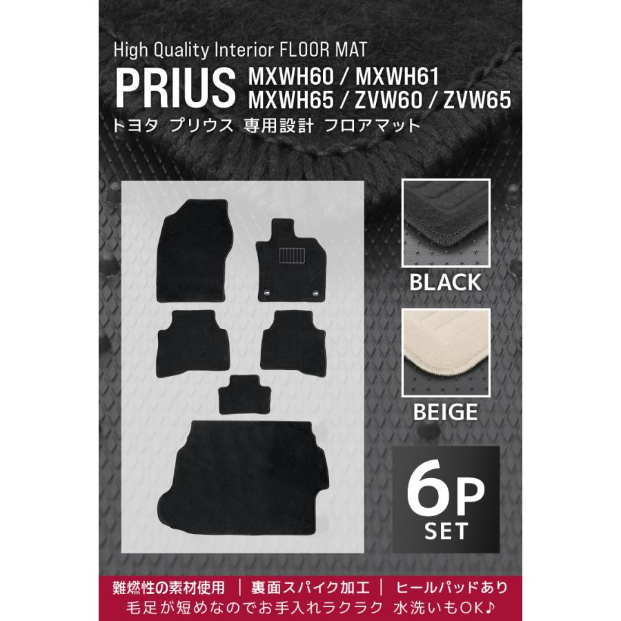 フロアマット 自動車用 トヨタ プリウス 専用設計 カーマット トランクマット 6Pセット ハイブリット車 対応 車用マット 洗える 車 マット |  | 03