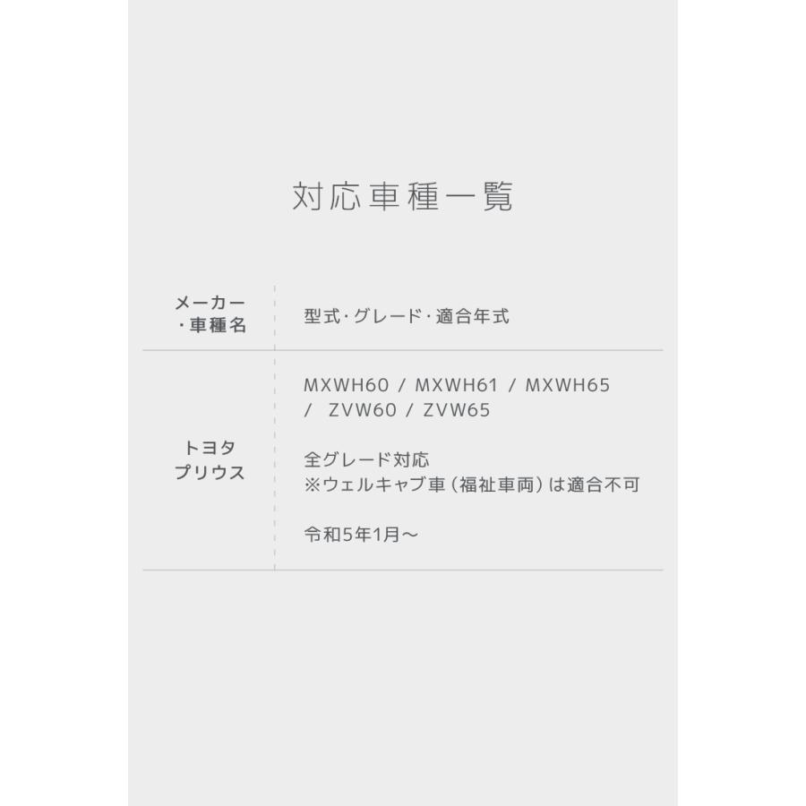 フロアマット 自動車用 トヨタ プリウス 専用設計 カーマット トランクマット 6Pセット ハイブリット車 対応 車用マット 洗える 車 マット |  | 11