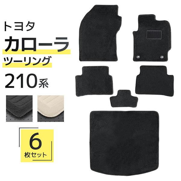 フロアマット 自動車用 トヨタ カローラツーリング 専用設計 カーマット トランクマット 6Pセット ハイブリット車 対応 車用マット 洗える 車 マット | 