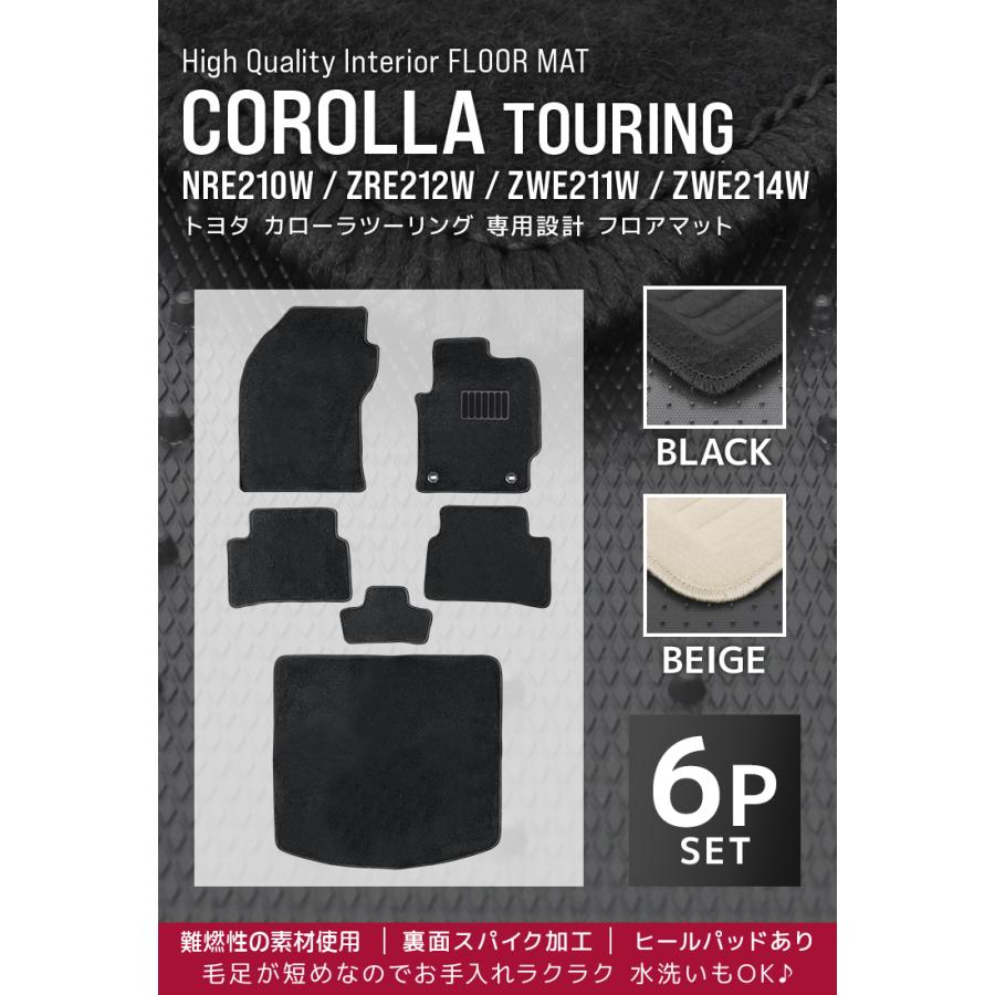 フロアマット 自動車用 トヨタ カローラツーリング 専用設計 カーマット トランクマット 6Pセット ハイブリット車 対応 車用マット 洗える 車 マット |  | 03