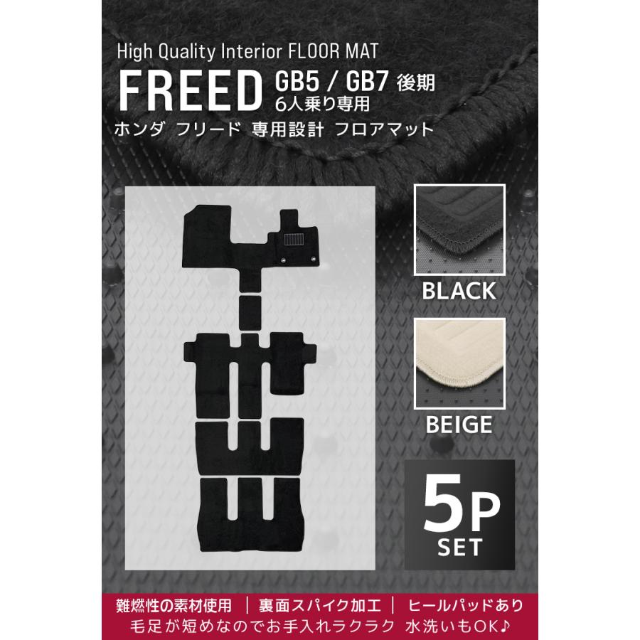 フロアマット 自動車用 ホンダ フリード GB5 GB7 専用設計 カーマット トランクマット 5Pセット ハイブリット車 対応 車用マット 洗える 車 マット |  | 03