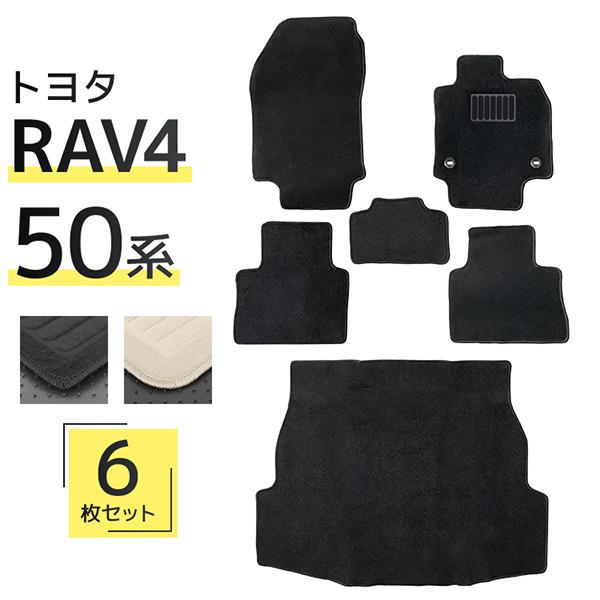 トヨタ（TOYOTA） フロアマット 自動車用 RAV4 50系 専用設計