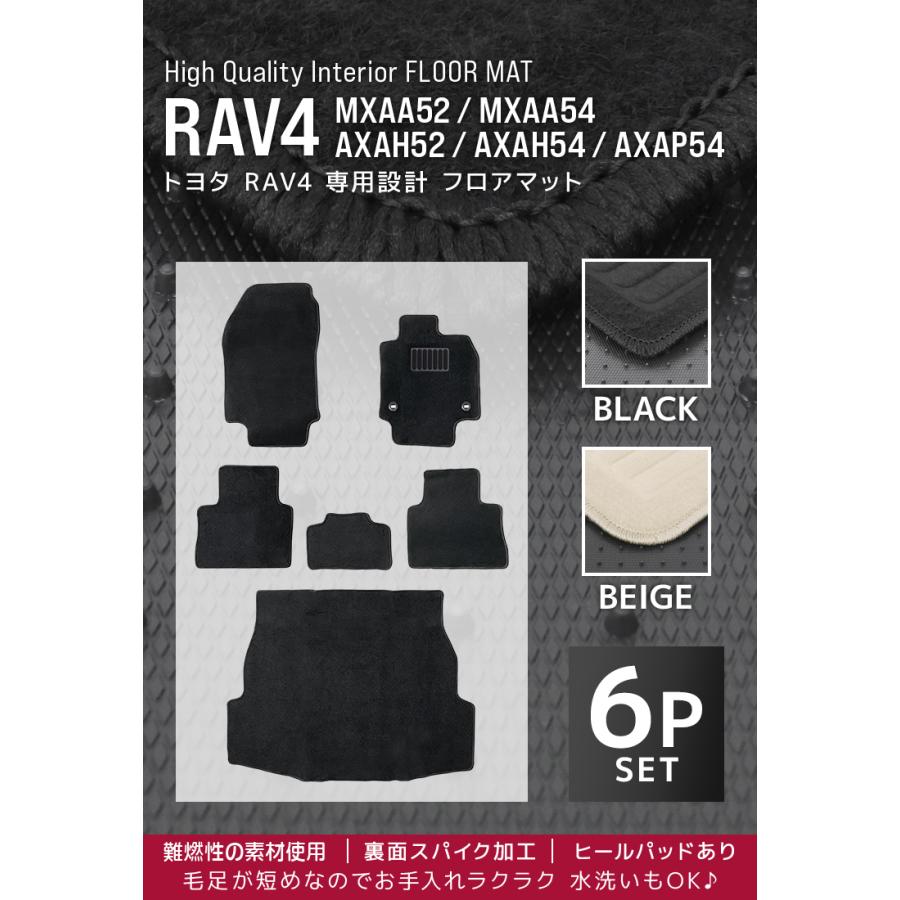 フロアマット 自動車用 トヨタ RAV4 50系 専用設計 カーマット トランクマット 6Pセット ハイブリット車 対応 車用マット 洗える 車 マット | トヨタ | 03