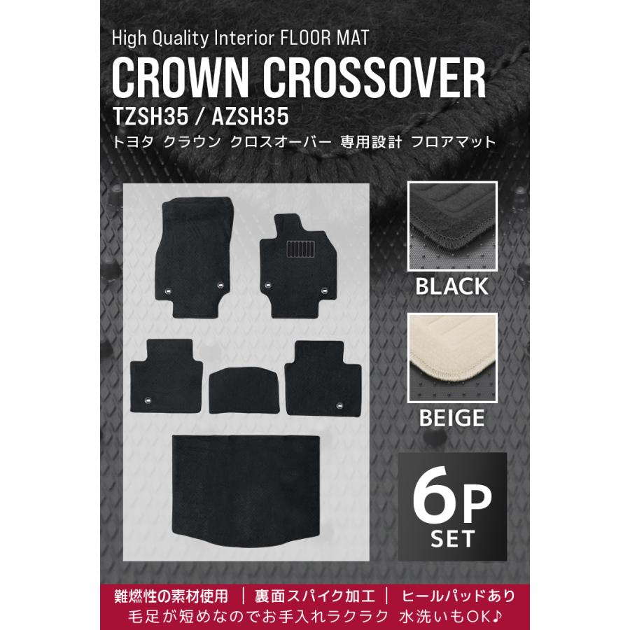 フロアマット 自動車用 トヨタ クラウン クロスオーバー 専用設計 カーマット トランクマット 6Pセット ハイブリット車 対応 車用マット 洗える 車 マット | トヨタ | 03