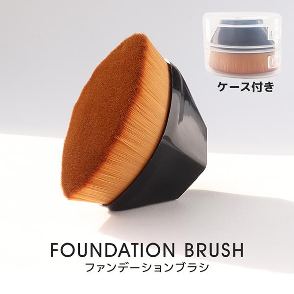 メイクブラシ ファンデーションブラシ ケース付き チクチクしない 化粧 パウダー リキッド チーク 美肌 毛穴隠し ひし形 六角型 フェイス 持ち運び メイク直し | WEIMALL