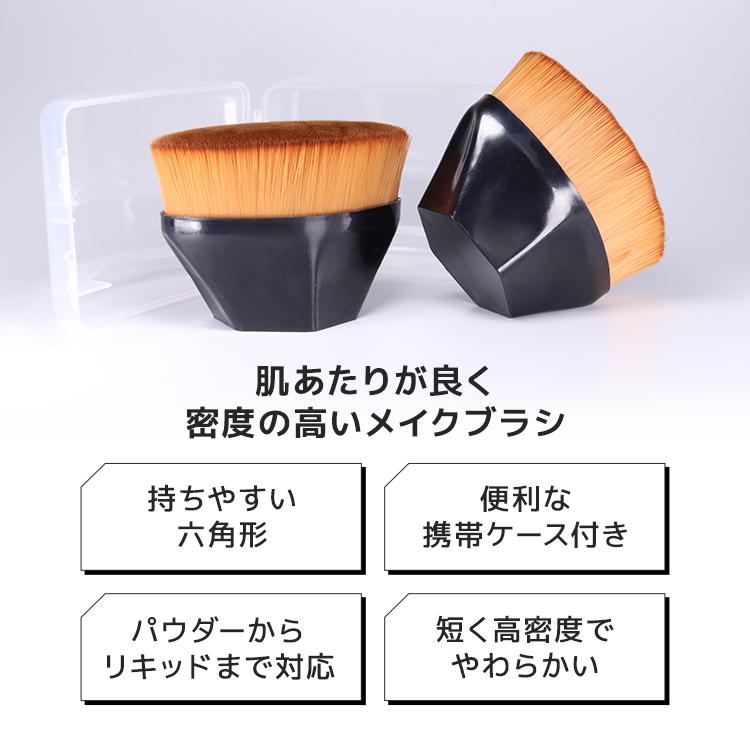 メイクブラシ ファンデーションブラシ 2個セット ケース付き チクチクしない 化粧 パウダー リキッド チーク 美肌 毛穴隠し ひし形 六角型 持ち運び メイク直し | WEIMALL | 02