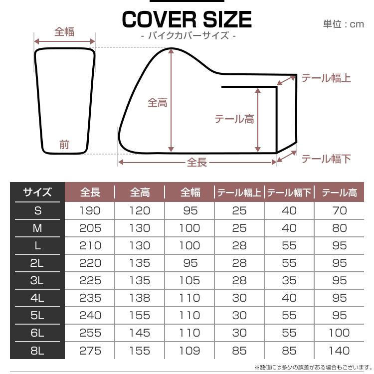 バイクカバー 大型 2Lサイズ 大きめ ビッグ 厚手 丈夫 蒸れない カバー 車体 単車 ホンダ ヤマハ スズキ カワサキ 対応 タフタ生地 収納袋付 ボディカバー｜weimall｜07