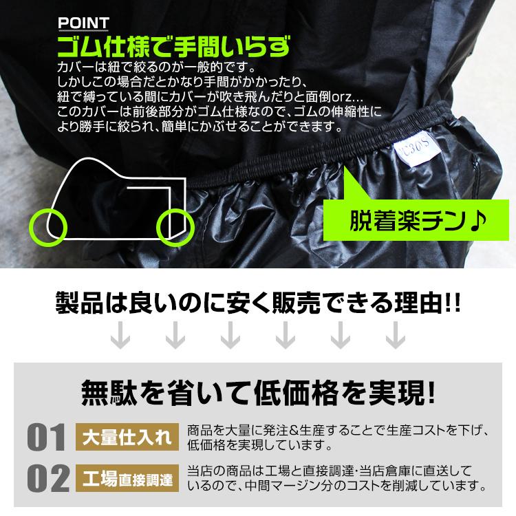 バイクカバー 原付 Sサイズ 厚手 丈夫 蒸れない カバー ボディカバー 小型 ホンダ ヤマハ スズキ カワサキ 対応 タフタ生地 収納袋付き｜weimall｜06