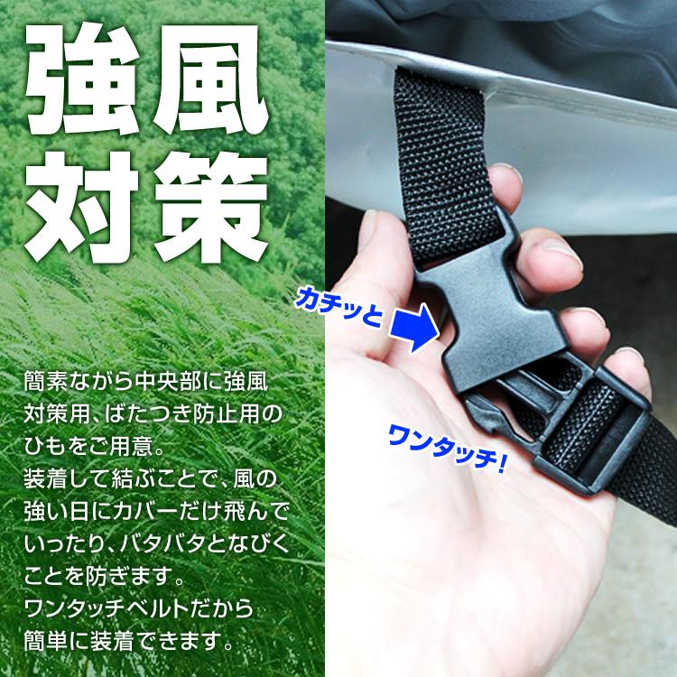 WEIMALL（ウェイモール） バイクカバー 8Lサイズ 紫外線 強風 耐熱