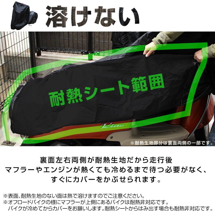 バイクカバー Lサイズ 防水 厚手 耐熱 バイクカバー 溶けない ボディカバー 収納袋付 蒸れない 撥水 高品質 鍵穴 ロック用鍵穴 ワンタッチ 取っ手 バイク 大きめ｜weimall｜03