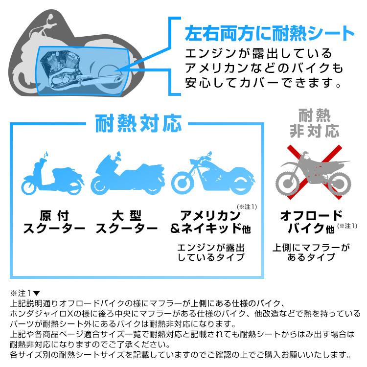 バイクカバー Sサイズ 防水 厚手 耐熱  溶けない ボディカバー 収納袋付 原付 蒸れない 撥水 高品質 鍵穴 ロック用鍵穴 ワンタッチ 取っ手 バイク｜weimall｜04