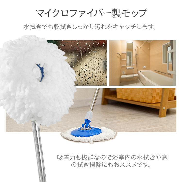 回転モップ 水拭き モップ フロアモップ モップ絞り器 バケツ マイクロファイバー 替えモップ クリーナー スピンモップ 手回しタイプ 床掃除 清掃 床拭き | WEIMALL | 09