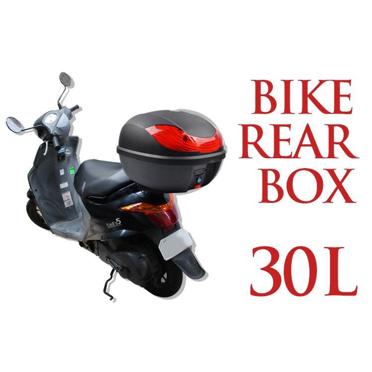 バイク リアボックス 30L リアボックス トップケース バイクボックス バイク用ボックス 着脱可能式 30リットル 大容量｜weimall｜02