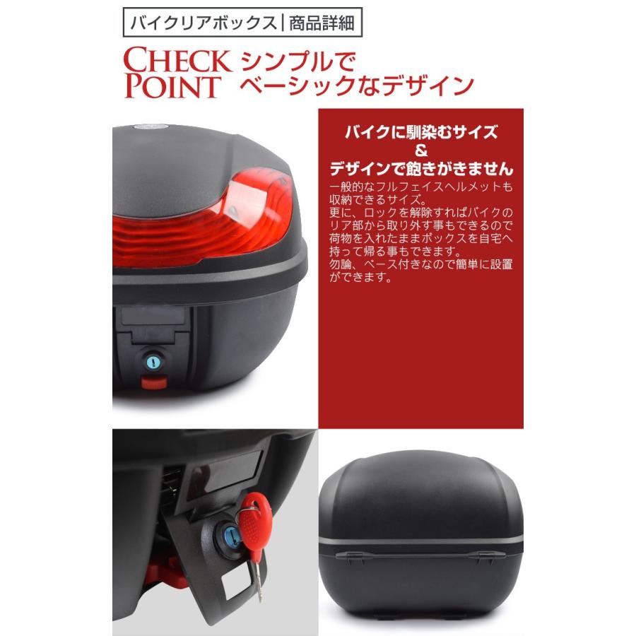 WEIMALL（ウェイモール） バイク リアボックス 30L リアボックス