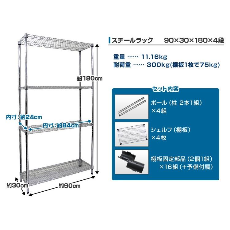 メタルラック スチールラック 幅90 4段 耐荷重300kg ぐらつき防止 高さ調節可能 シェルフ 収納 錆びに強い 収納棚 メタル リビング｜weimall｜08