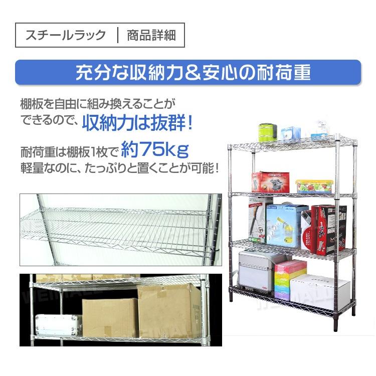 スチールラック メタルラック 幅90 3段 耐荷重225kg ぐらつき防止 高さ調節可能 シェルフ 収納 錆びに強い 収納棚 メタル リビング 収納ラック｜weimall｜03