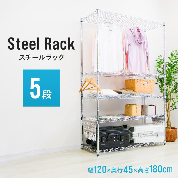 WEIMALL スチールラック メタルラック 高さ180cm 幅120 5段 収納 WEIMALL スチールラック メタルラック 高さ180cm 幅120 5段 収納