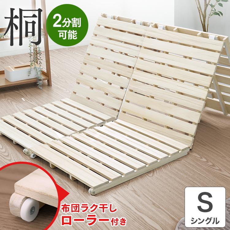 WEIMALL（ウェイモール） すのこベッド シングルすのこマット 三つ折り