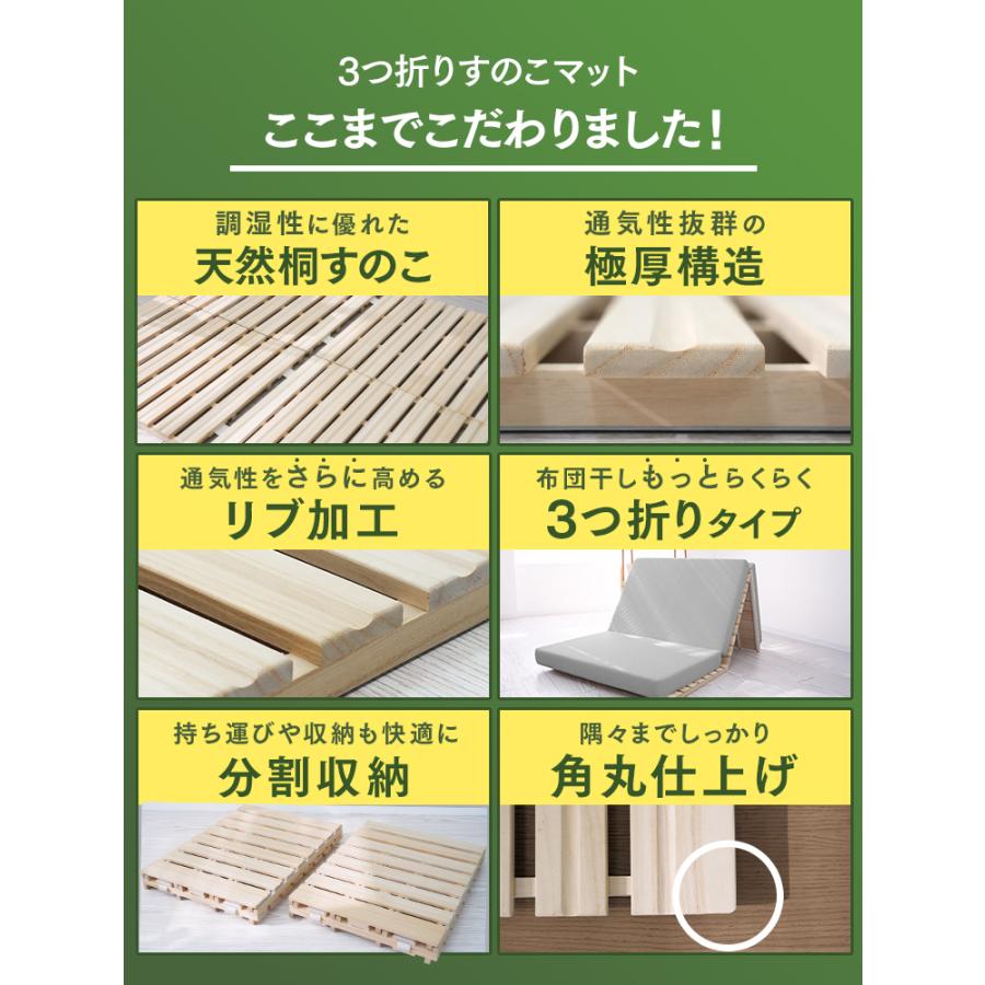 広島引取りのみ　すのこベッド-(三つ折りマットレス) WEIMALL（ウェイモール） すのこベッド 三つ折り 桐 すのこマット セミ