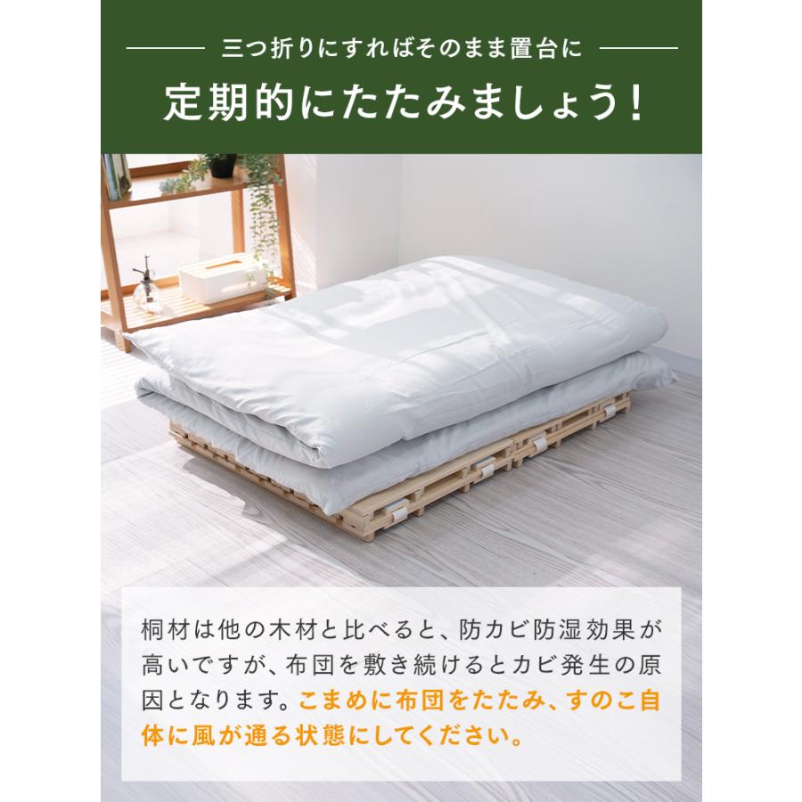 WEIMALL（ウェイモール） すのこベッド 三つ折り 桐 すのこマット