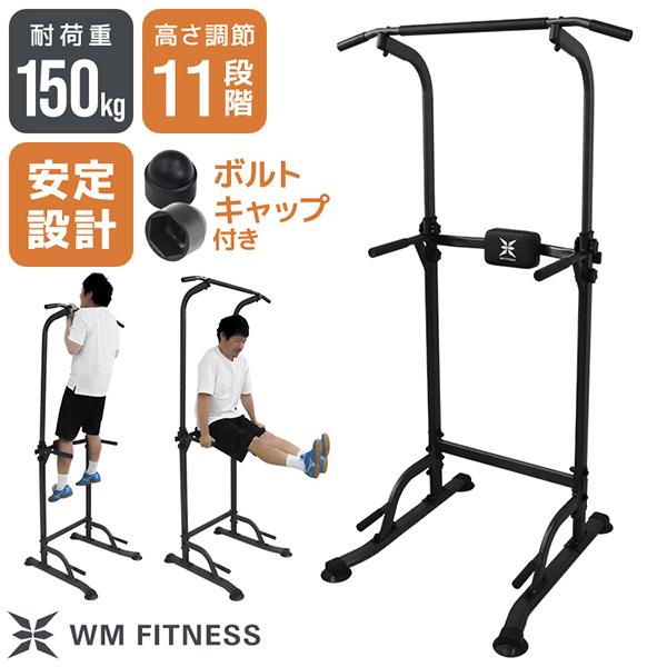 WEIMALL（ウェイモール） ぶら下がり健康器 懸垂マシン 懸垂器 筋トレ