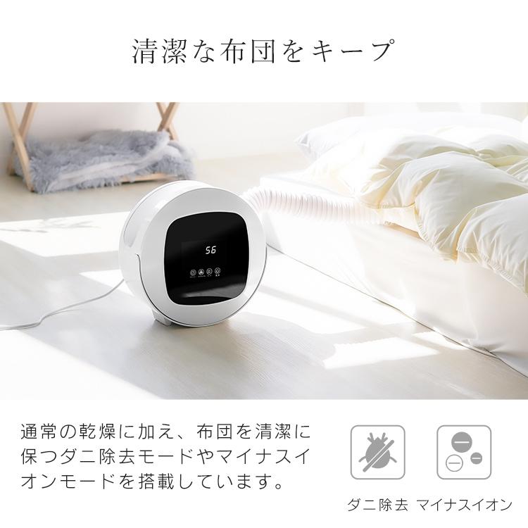 WEIMALL（ウェイモール） 布団乾燥機 ダニ対策 タイマー付き 靴の乾燥