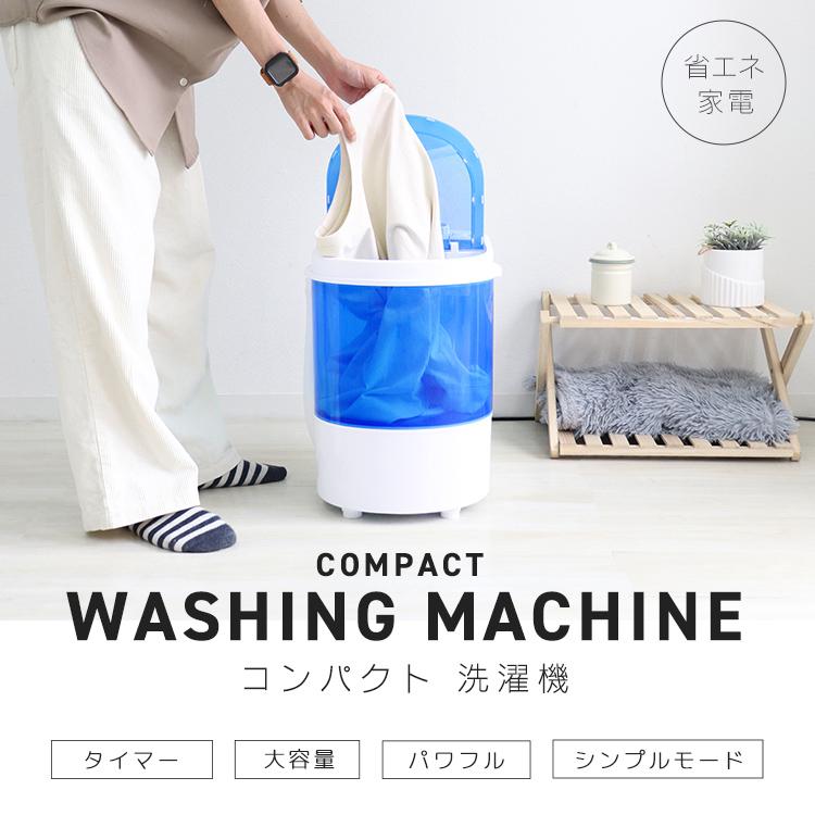 洗濯機 小型 ミニ洗濯機 コンパクト タイマー付き 小型洗濯機 オムツ