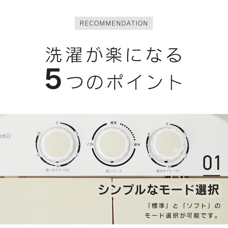 洗濯機 二層式 3.6kg 小型洗濯機 ミニ洗濯機 二槽式洗濯機 コンパクト洗濯機 ミニ 洗濯 靴 作業着 小型 別洗い 一人暮らし 節水 洗い分け 分け洗い 二層式｜weimall｜09