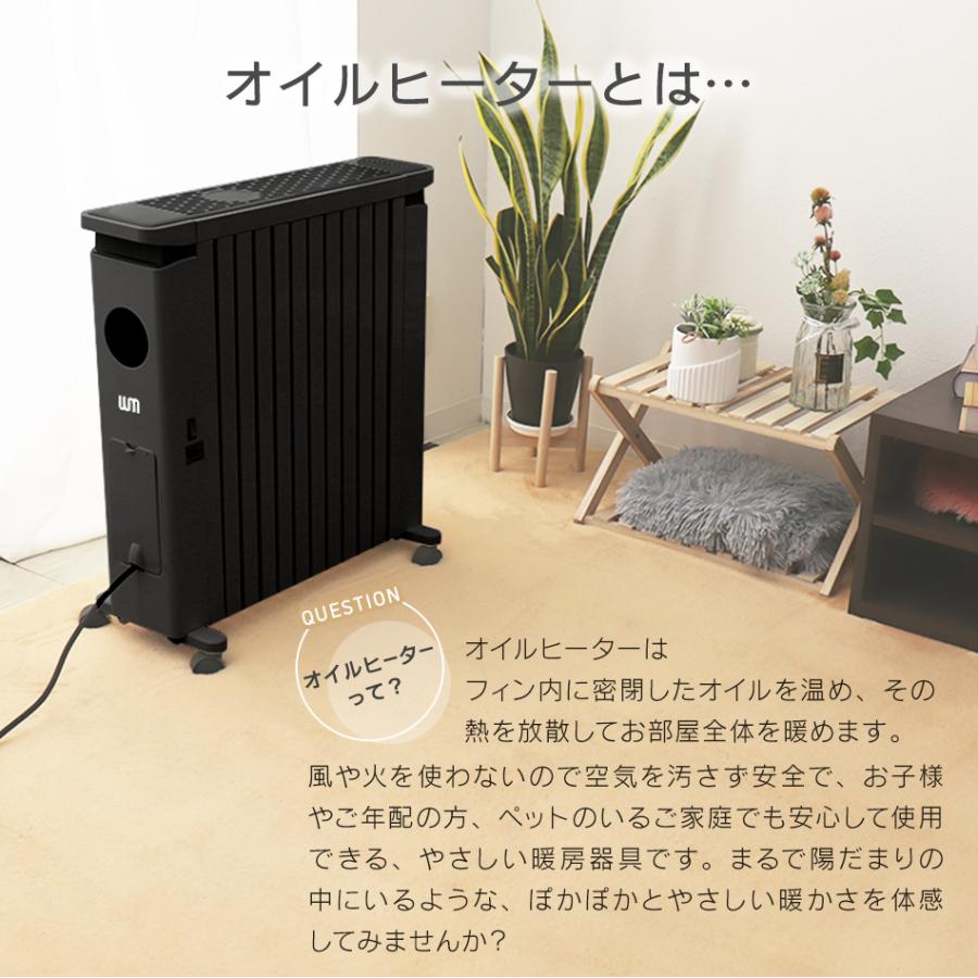 WEIMALL（ウェイモール） オイルヒーター 省エネ 13畳 暖房器具
