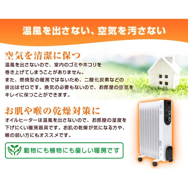 オイルヒーター 最大8畳 ダイヤル式 静音 暖房 ストーブ 6畳 9枚 対応 乾燥しない 安全 暖房器具 3段階切替 Weimall Nbc002 Weimall 通販 Yahoo ショッピング