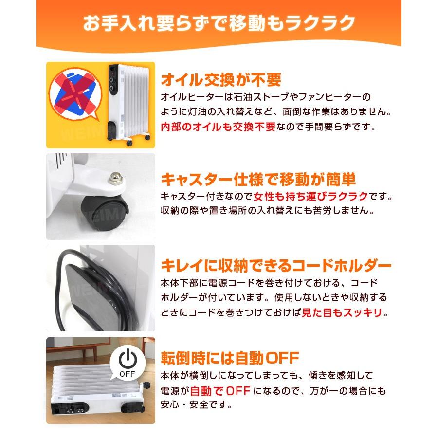 オイルヒーター 最大8畳 ダイヤル式 静音 暖房 ストーブ 6畳 9枚 対応 乾燥しない 安全 暖房器具 3段階切替 Weimall Nbc002 Weimall 通販 Yahoo ショッピング