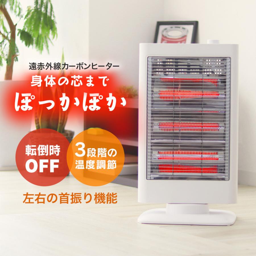 電気ストーブ ヒーター カーボンヒーター 首振り 軽量 速暖 最大900W スリム 遠赤外線 乾燥しにくい 省エネ 暖房器具 暖かい おしゃれ  リビング キッチン