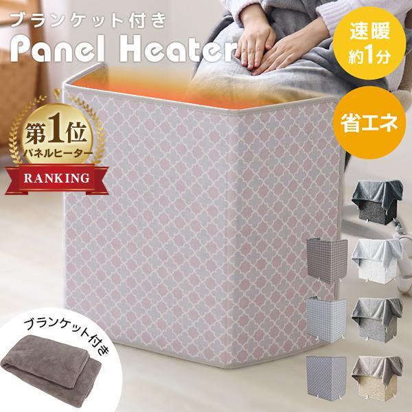 WEIMALL（ウェイモール） パネルヒーター 足元 暖房 3面 デスク下 足元